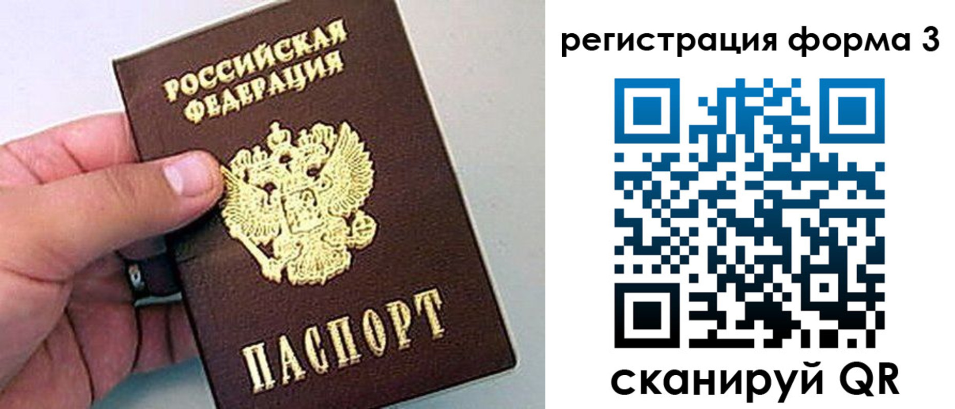 прописка для работы в Заволжье