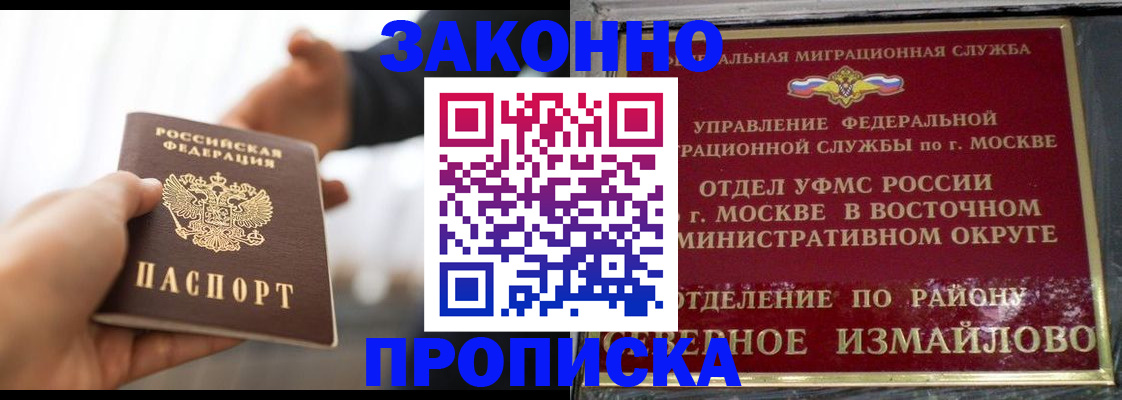 прописка иностранных граждан в Заволжье