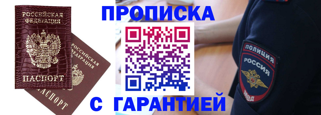 миграционный учет в Заволжье