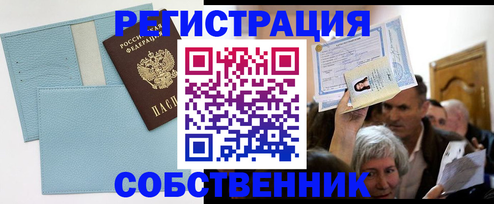 регистрация в Заволжье