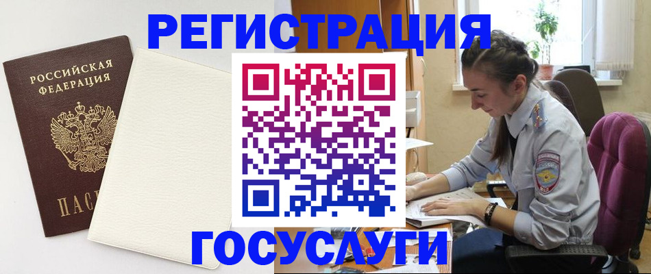 прописка для школы в Заволжье
